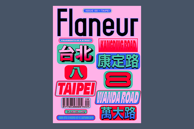Flaneur #8