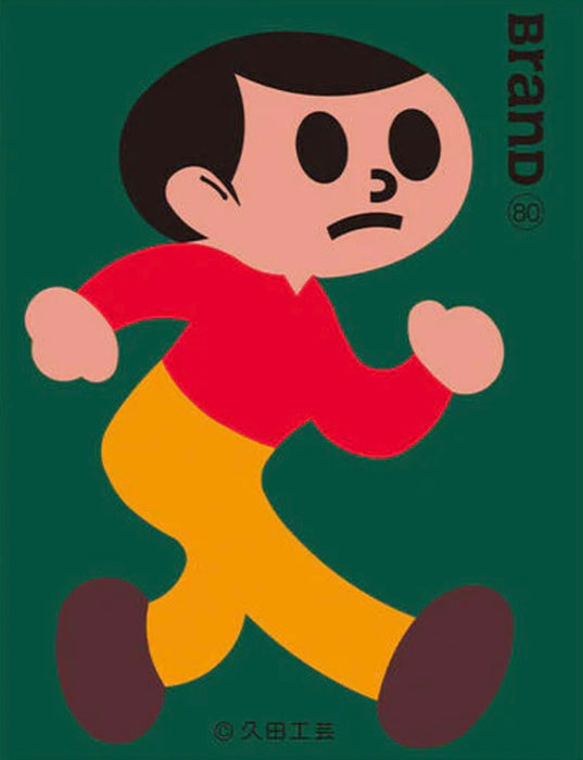 BranD #80