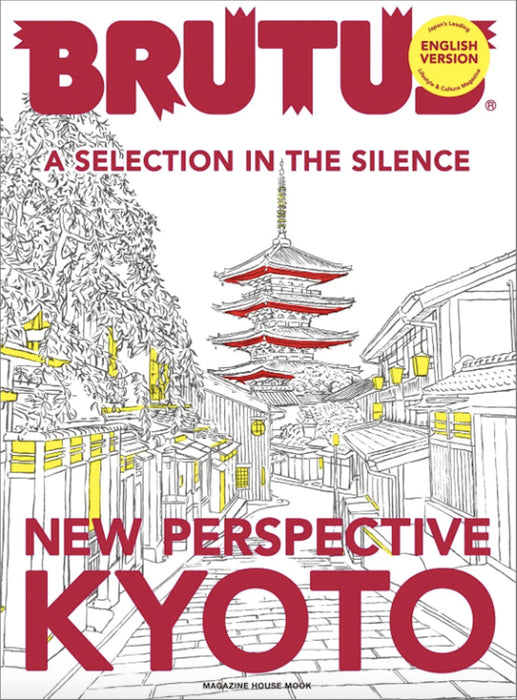 Brutus: New Perspective Kyoto