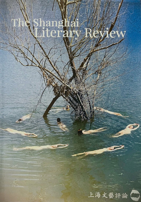 Shanghai Literary Review #7
