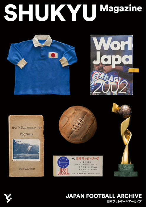 Shukyu special issue, Japan Football Archive